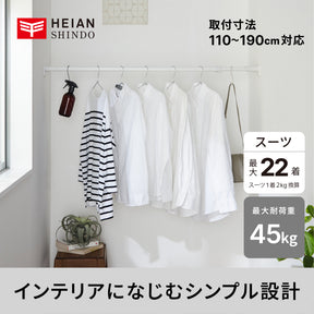 突っ張り棒 強力 マットホワイト 耐荷重45〜15kg 幅110〜190cm RTJ-L