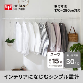 突っ張り棒 強力 マットホワイト 耐荷重30〜8kg 幅170〜280cm RTJ-LL