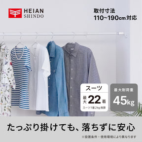 突っ張り棒 強力 ホワイト 耐荷重45〜15kg 幅110〜190cm RTW-110