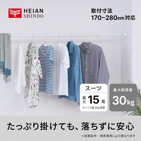 突っ張り棒 強力 ホワイト 耐荷重30〜8kg 幅170〜280cm RTW-170