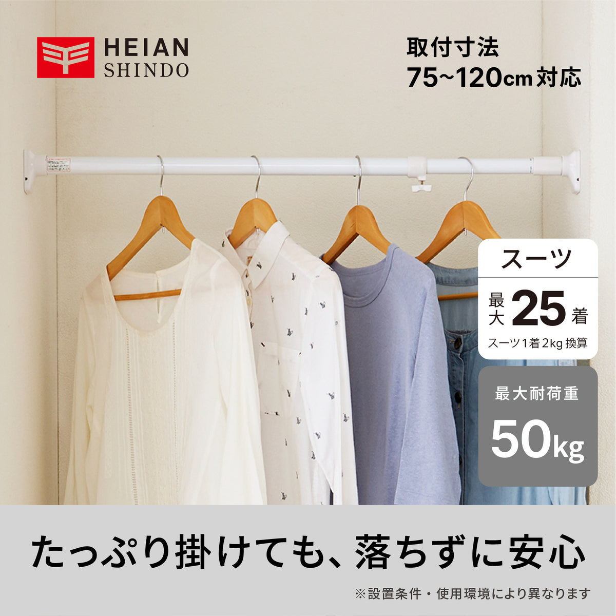 無料　突っ張り棒 つっぱり棒強化隊シリーズ公式】市販のつっぱり棒に対応。コーナー
