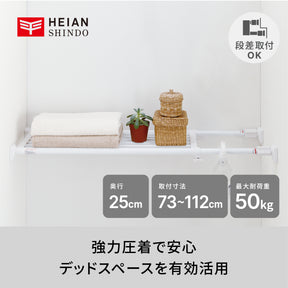 突っ張り棚 強力 ホワイト 耐荷重50〜30kg 幅73〜112cm TAI-20