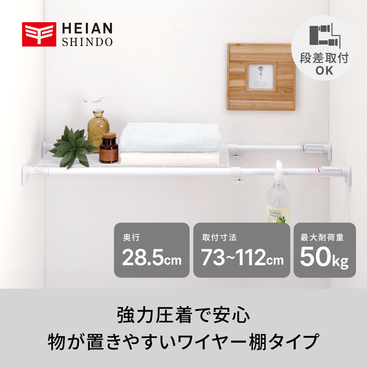 突っ張り棚 強力  ホワイト 耐荷重50〜30kg 幅73〜112cm TAI-2