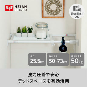 突っ張り棚 強力 ミニ ホワイト 耐荷重50〜30kg 幅50〜73cm TAI-8