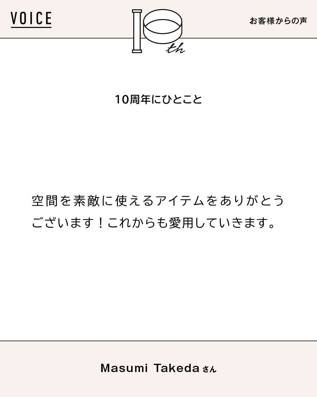 Q.あなたはだれですか？	 A.	おもちゃ屋さんになりたいニ児の母。 ーーー	 Q.お気に入りの使い方は？	 A....（2/2）