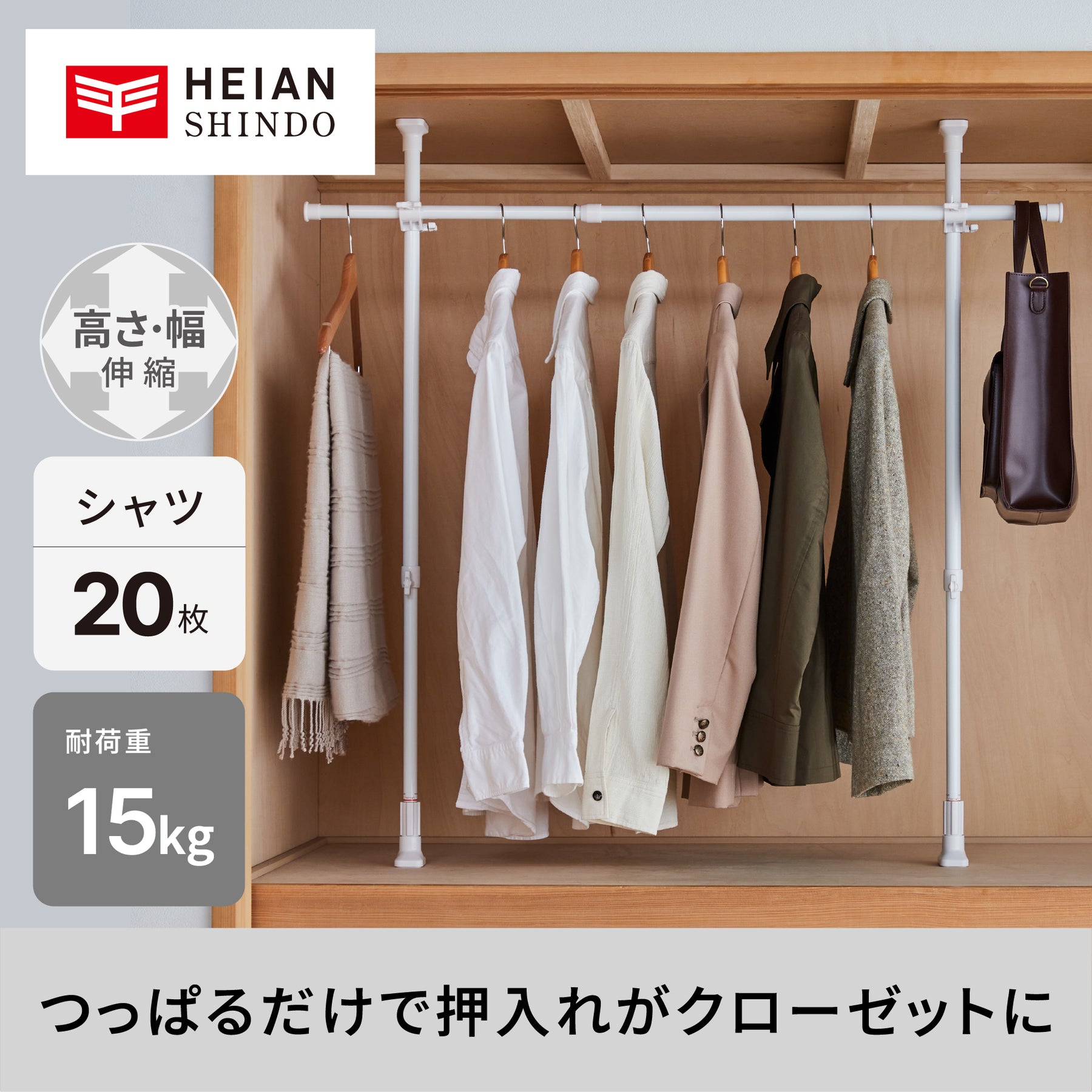 突っ張り伸縮押入れハンガー ホワイト 幅70〜120cm 高さ75〜120cm TCH