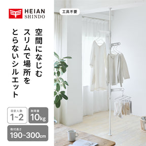 突っ張り室内物干し 3段 耐荷重10㎏ 高さ190〜300cm
