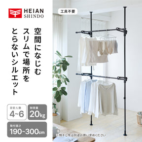 突っ張り室内物干し竿受け 2段 耐荷重20kg 高さ190〜300cm