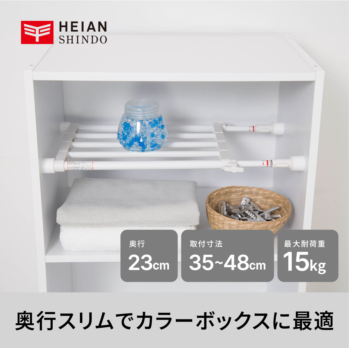 突っ張り棚 ホワイト 耐荷重15〜10kg 幅35〜48cm TS-35