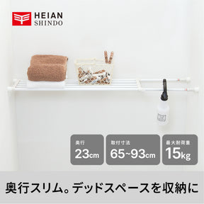 突っ張り棚 ホワイト 耐荷重15〜10kg 幅65〜93cm TS-65