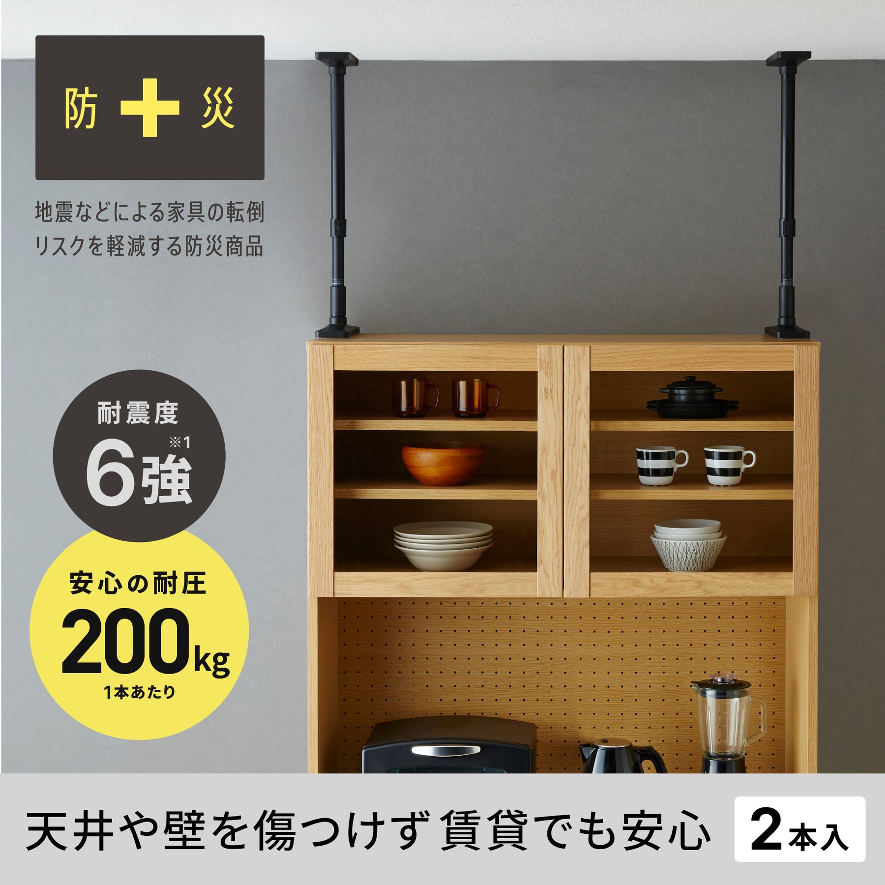 家具転倒防止突っ張り棒 2本組 高さ27~35cm|平安伸銅工業オンライン 家具転倒防止突っ張り棒 2本組 高さ27~35cm|平安伸銅工業オンライン