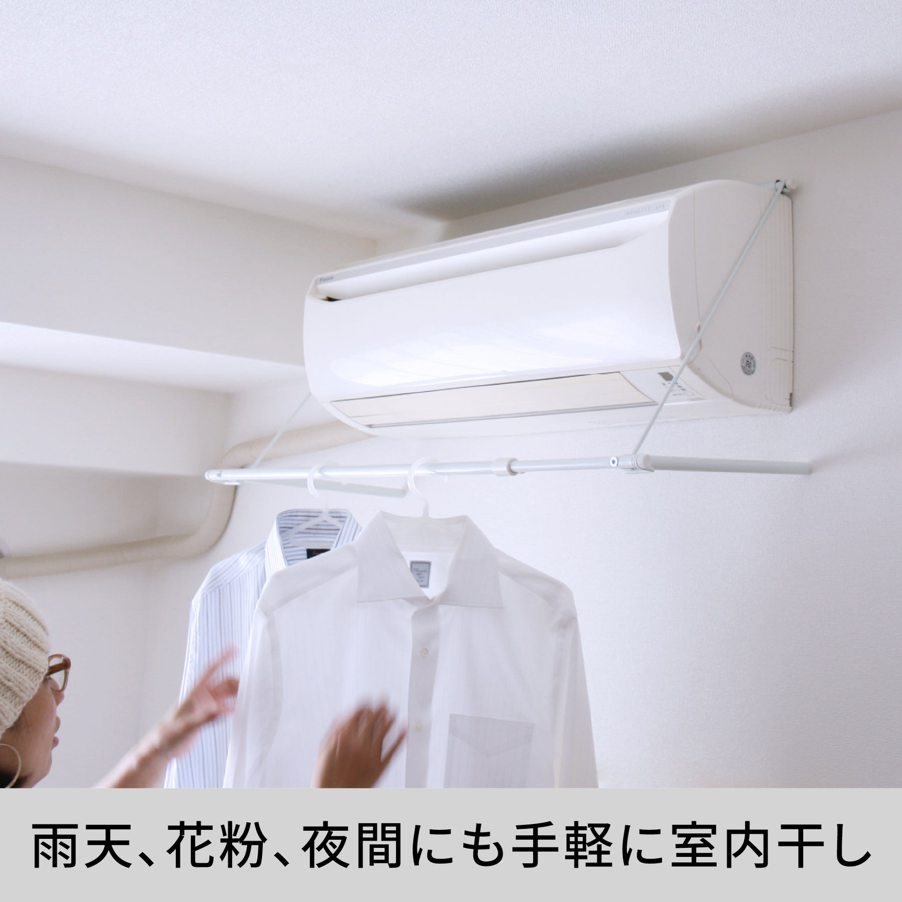伸縮式エアコンハンガー ホワイト 幅80~109cm 耐荷重5kg ACH-2｜平安伸