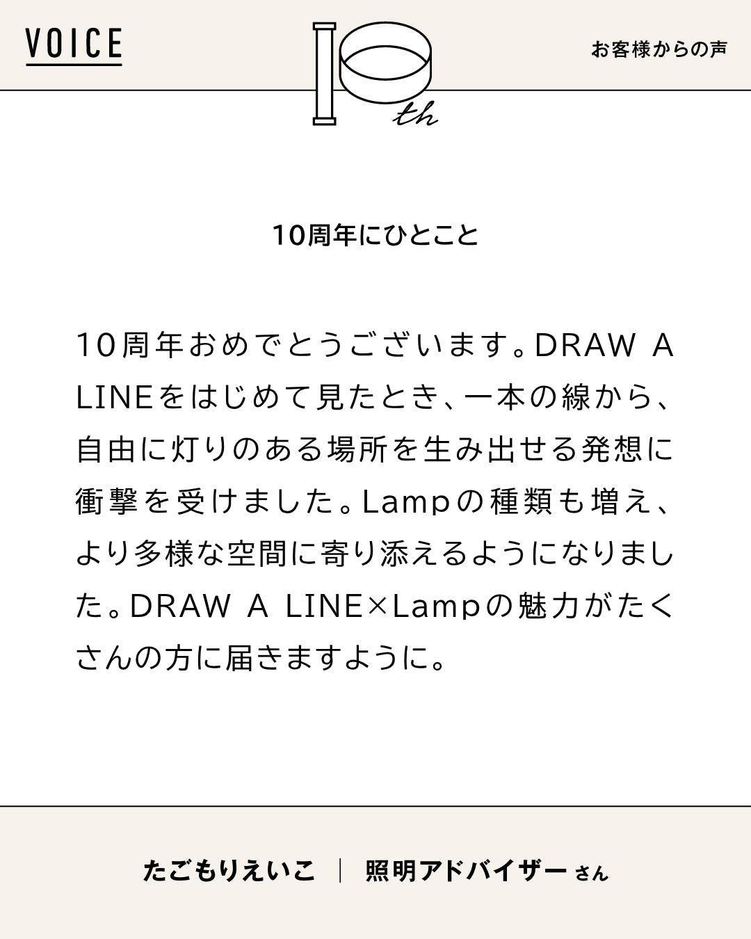 Q.あなたはだれですか？	 A.	灯りオタクな照明アドバイザー ーーー	 Q.お気に入りの使い方は？	 A.	玄関...（2/2）