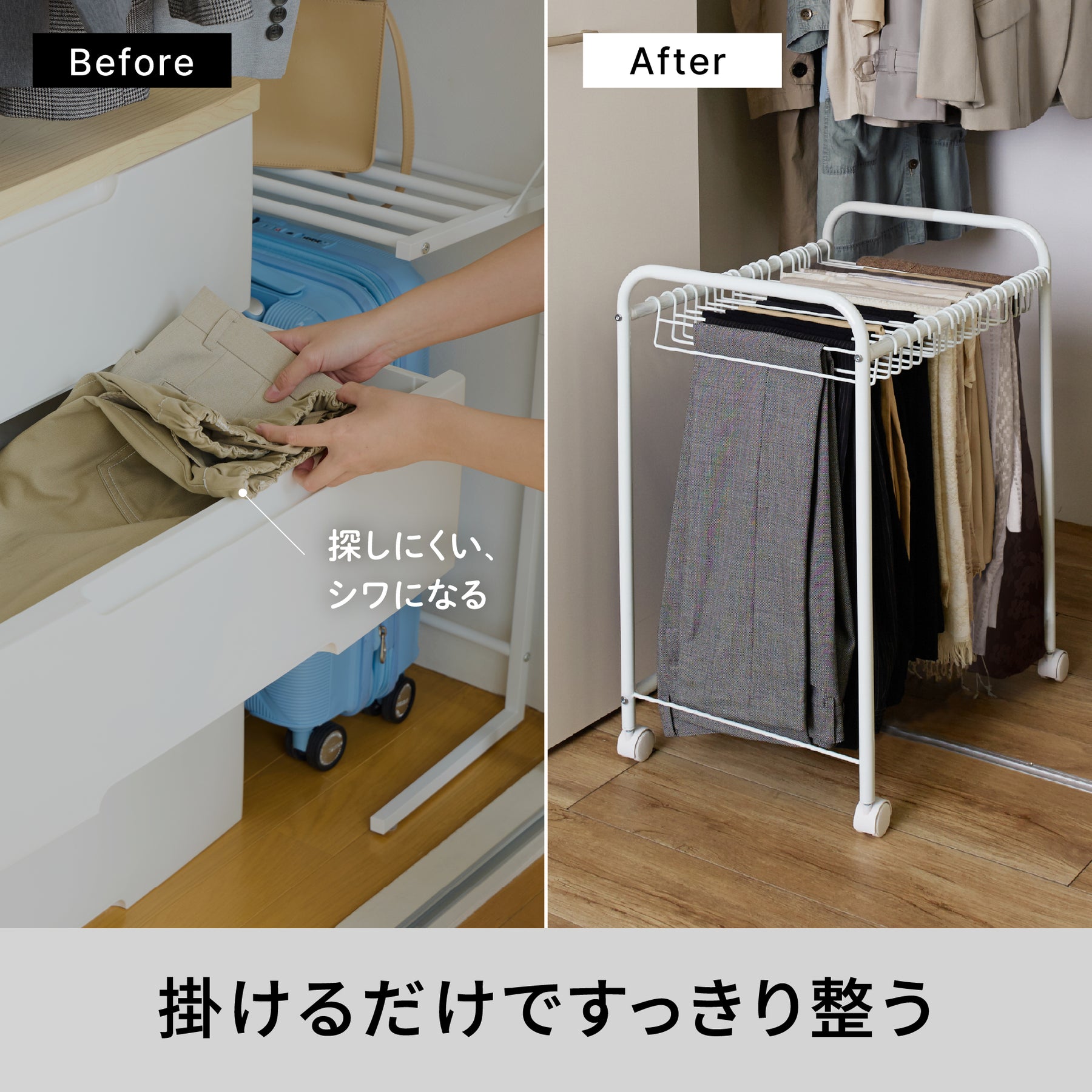クローゼットスラックスハンガー ホワイト BHS-3｜平安伸銅工業