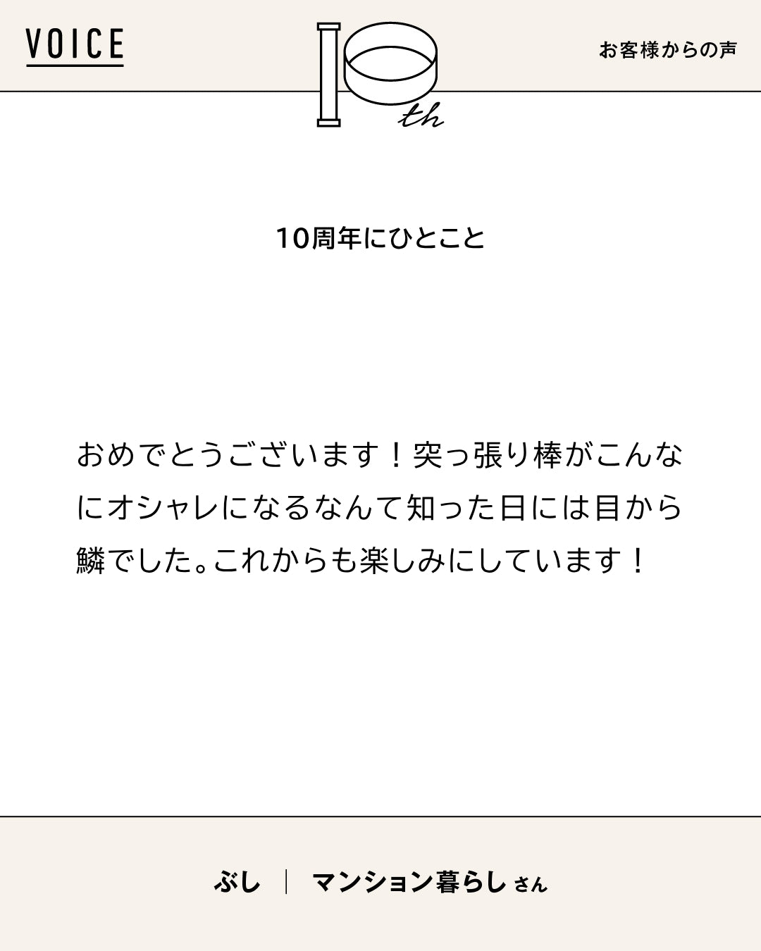 Q.あなたはだれですか？	 A.	間接照明と植物を愛する二児の母 ーーー	 Q.お気に入りの使い方は？	 A.	狭...（2/2）