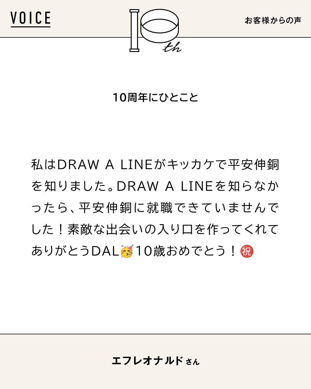 Q.あなたはだれですか？	 A.	マイペースに活動するイラストレーター ーーー	 Q.お気に入りの使い方は？	 A...（2/2）