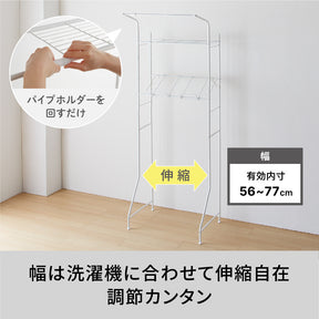 伸縮ランドリーラック バスケット台付き マットホワイト 幅61～82cm HSR-3WH