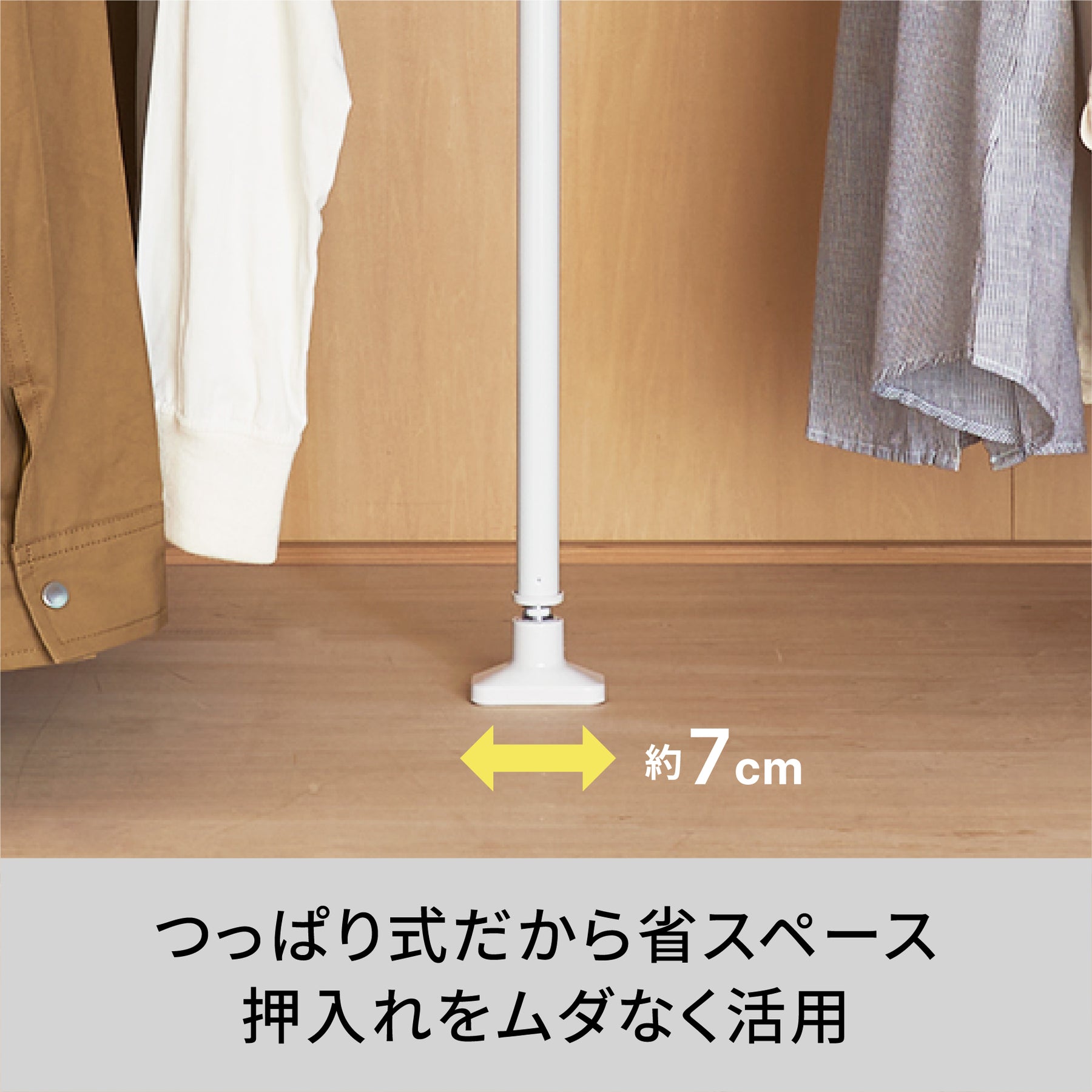 押入れ用強力突っ張り棒・支え棒セット ホワイト KOP-110