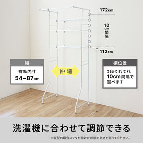 伸縮ランドリーラック ハンガーバー付き 棚3段 ホワイト 幅60〜93cm L-5
