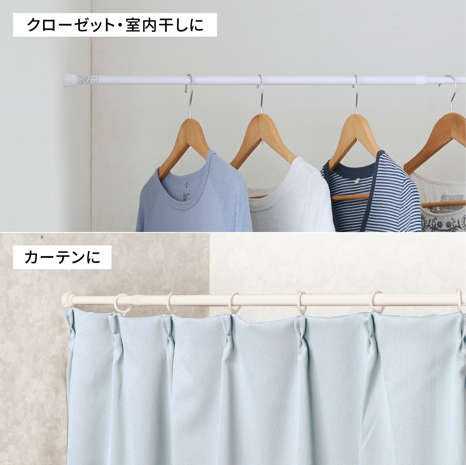 突っ張り棒 ホワイト 耐荷重8〜2kg 幅110〜190cm NSW-7｜平安伸銅工業