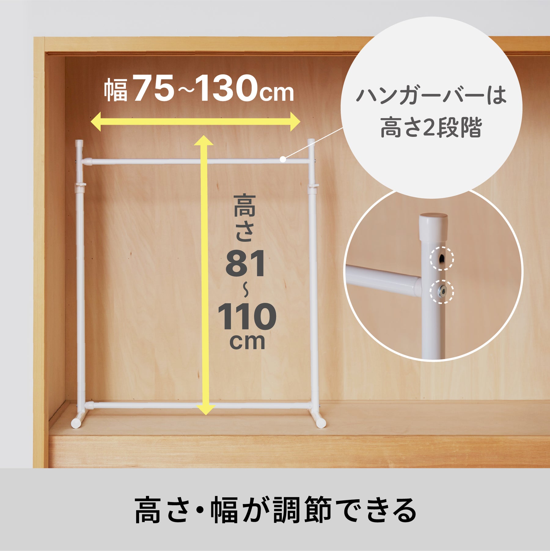 伸縮押入れハンガー シングル ホワイト OHW-10｜平安伸銅工業