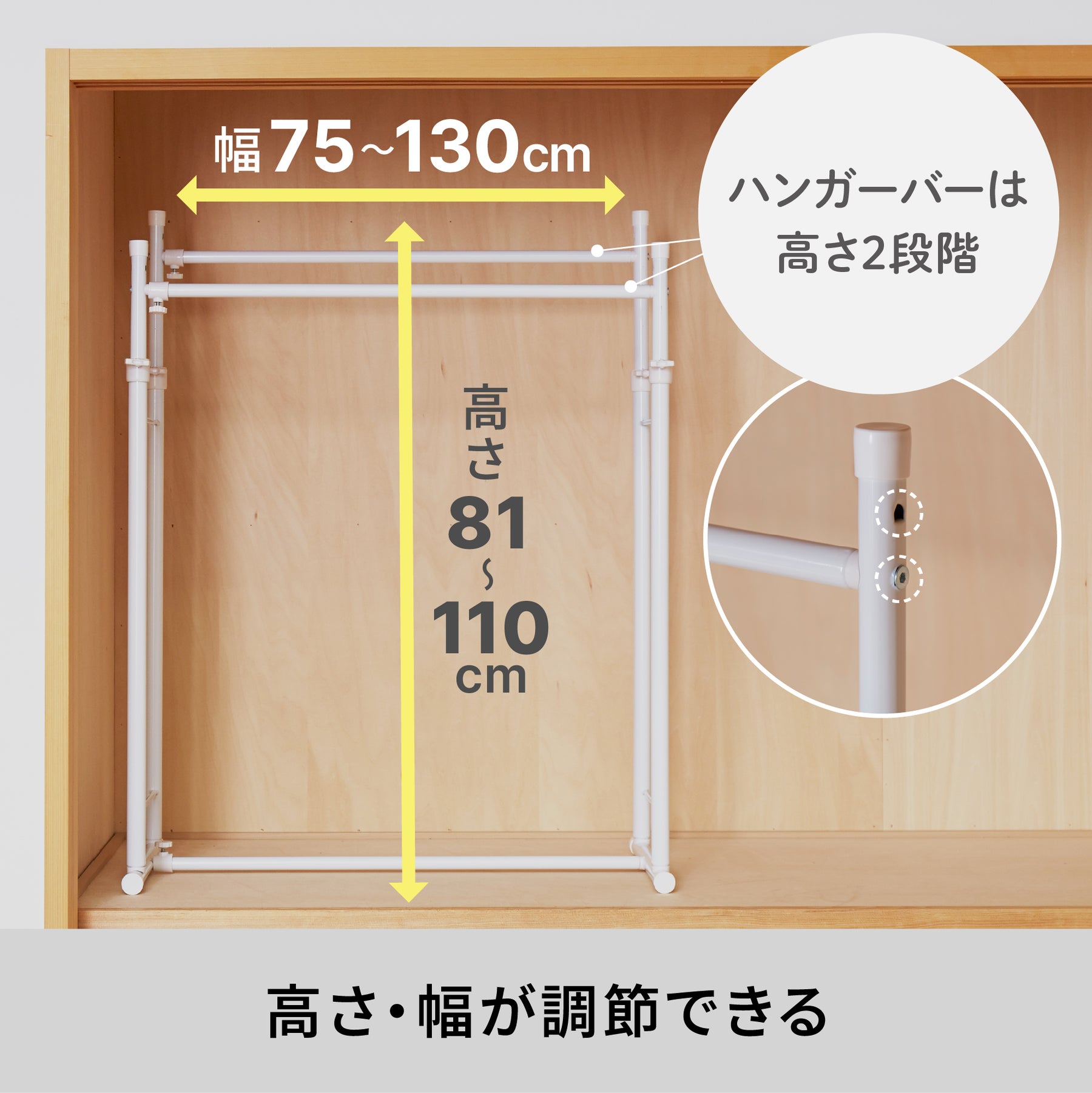 伸縮押入れハンガー タブル ホワイト OHW-20｜平安伸銅工業オンライン