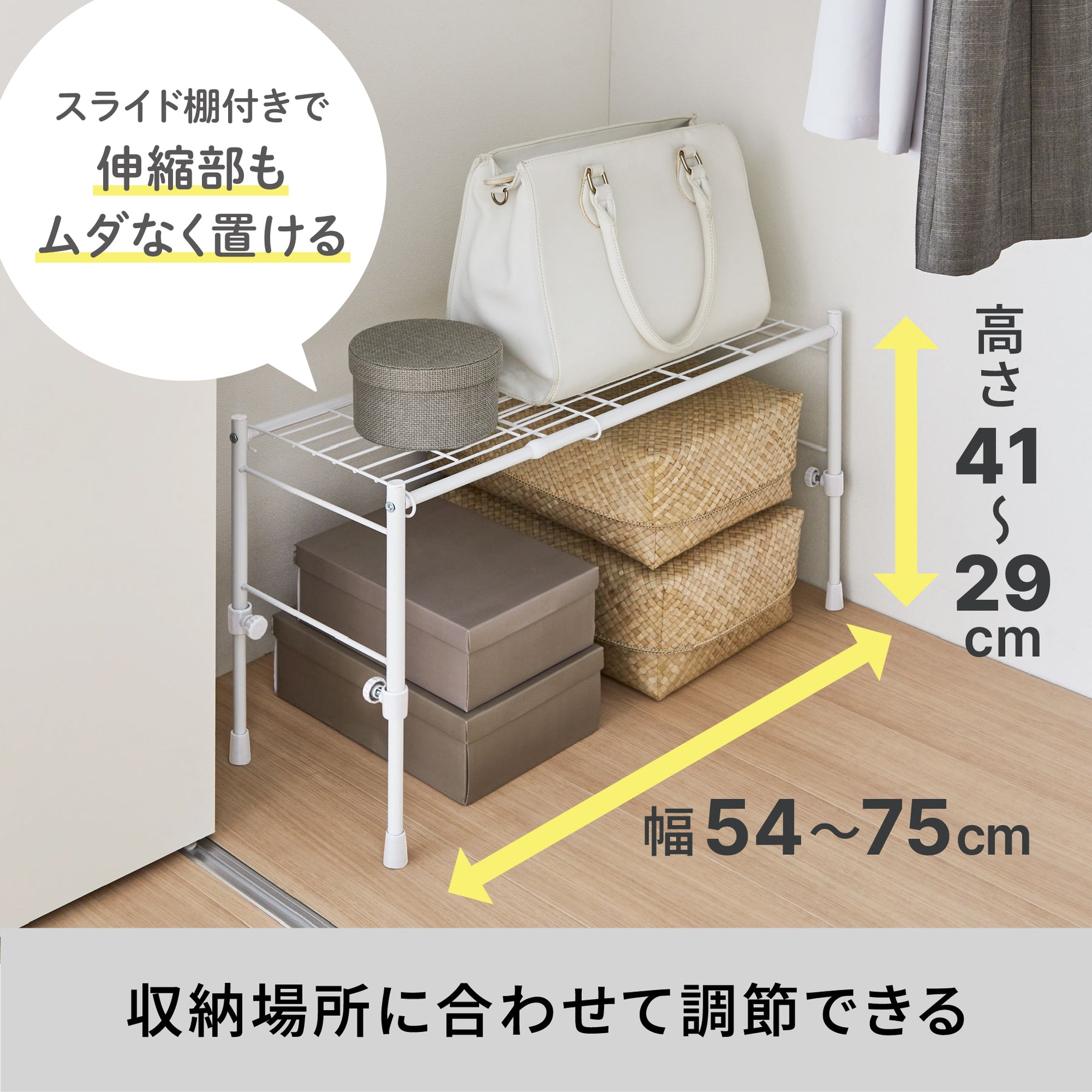 伸縮ラック スリム 縦横伸縮タイプ ホワイト OHW-50WH
