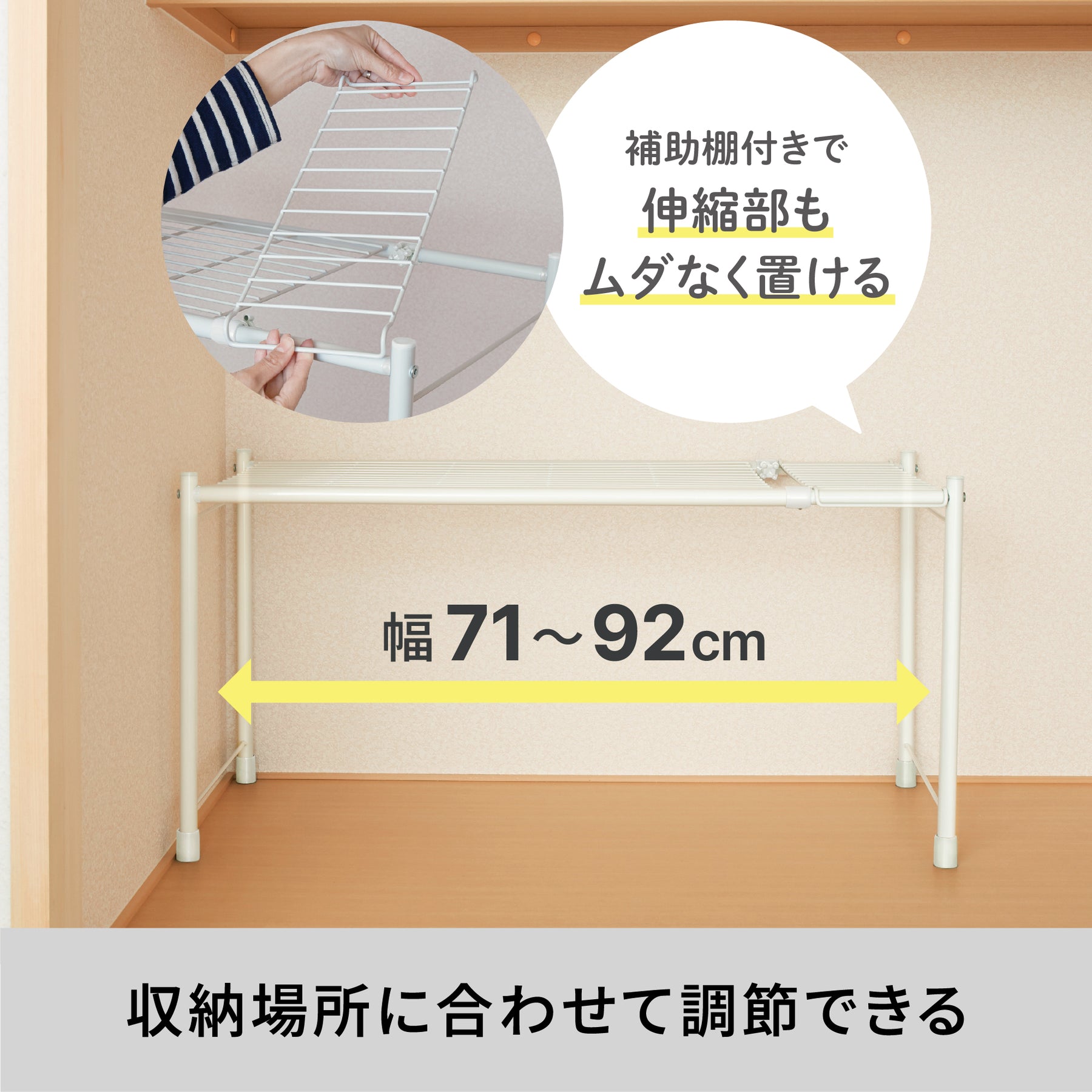 伸縮ラック 横伸縮タイプ ホワイト OHW-60WH