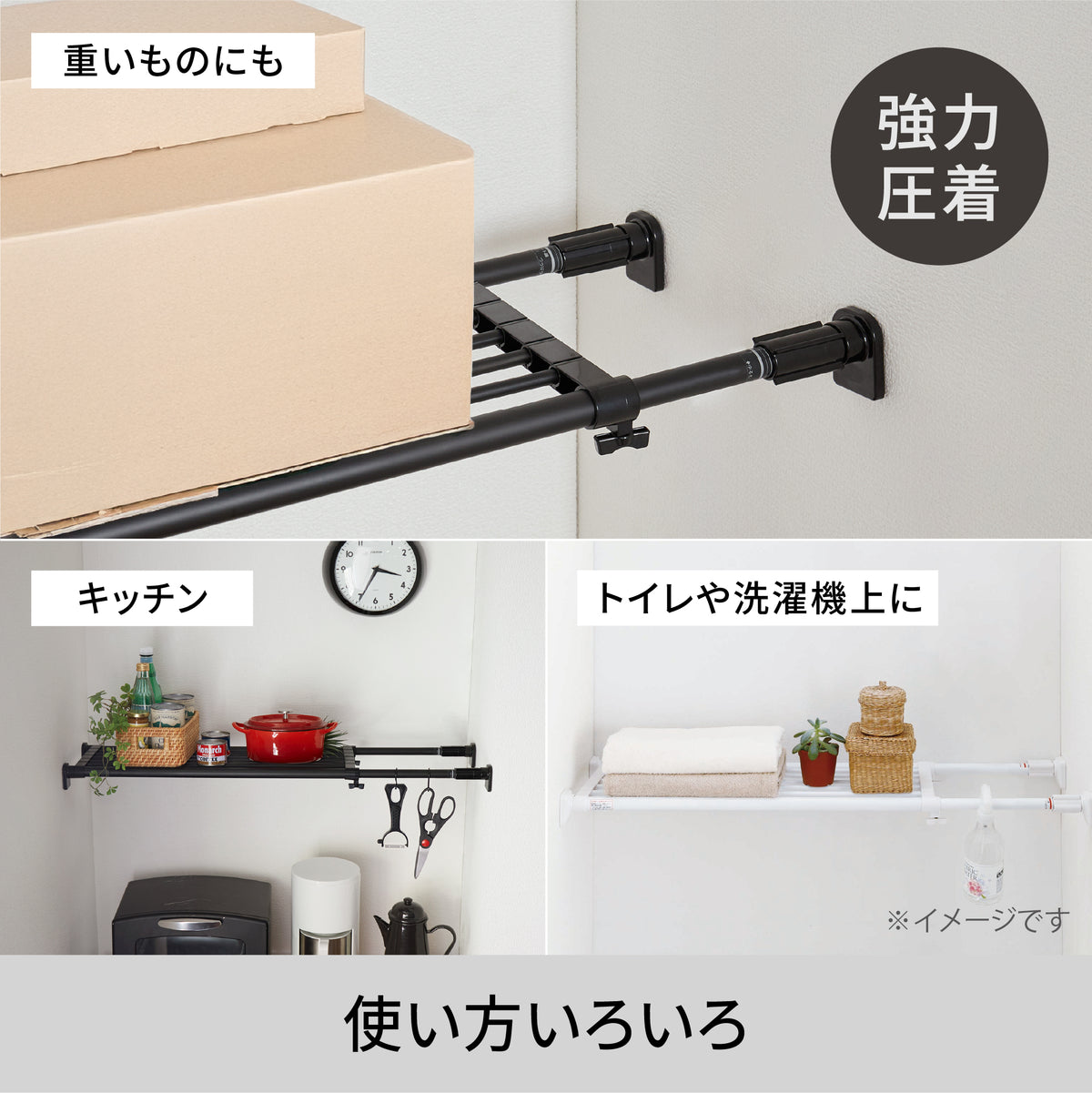 突っ張り棚 強力 マットブラック 耐荷重50〜30kg 幅73〜112cm TAI-1B