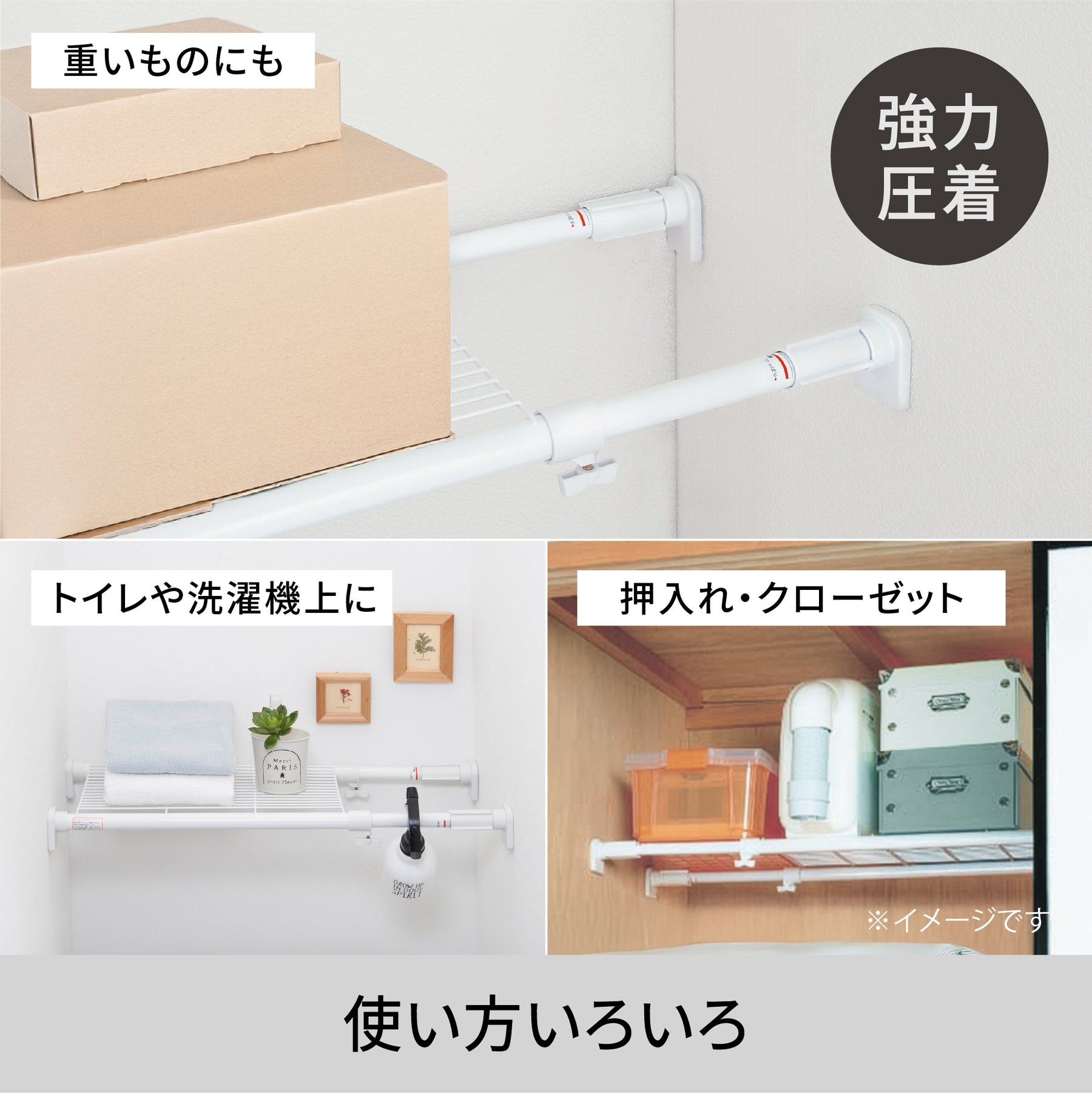 突っ張り棚 強力 ホワイト 耐荷重50〜30kg 幅50〜73cm TAI-5