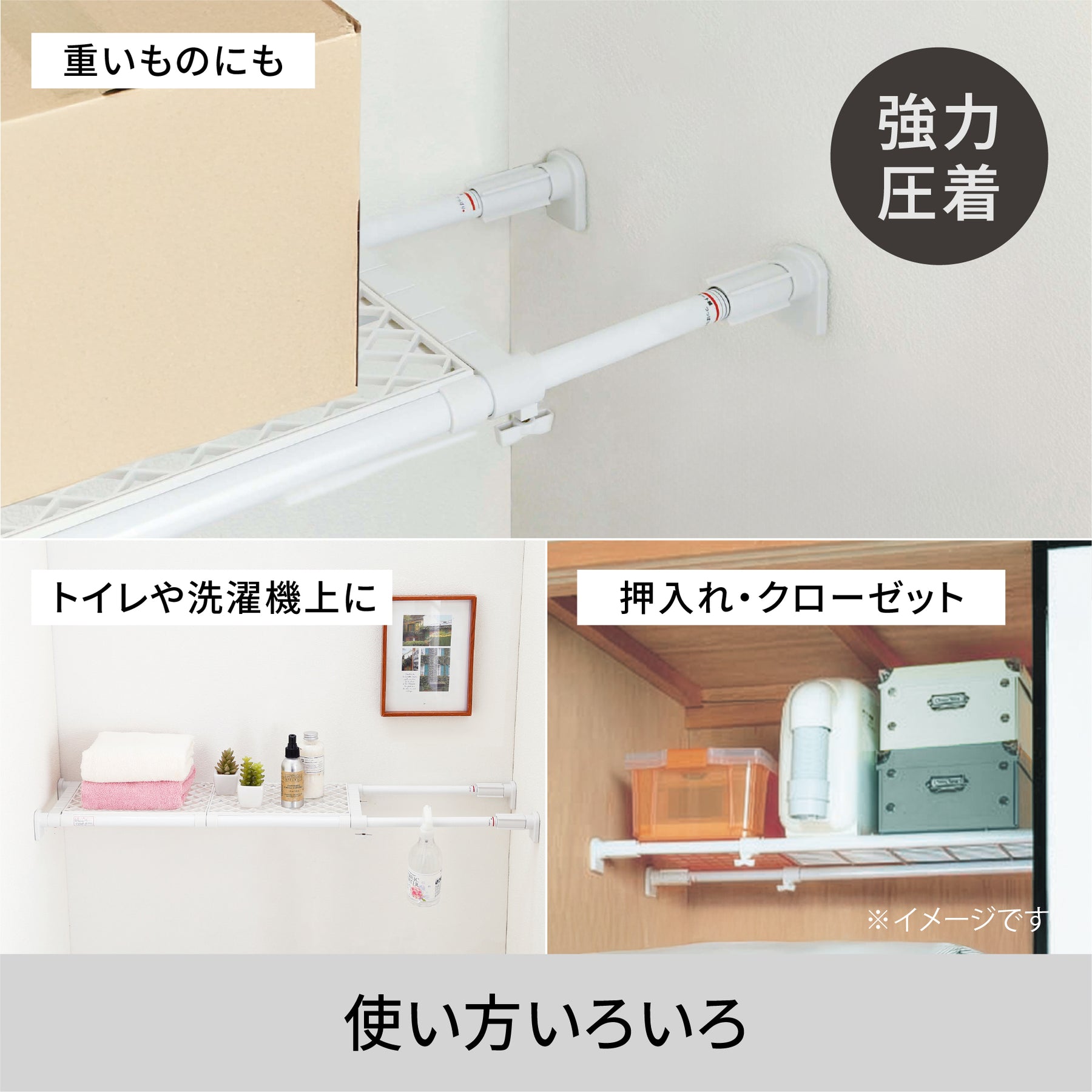 突っ張り棚 強力 メッシュ ホワイト 耐荷重50〜30kg 幅73〜112cm TAI-7