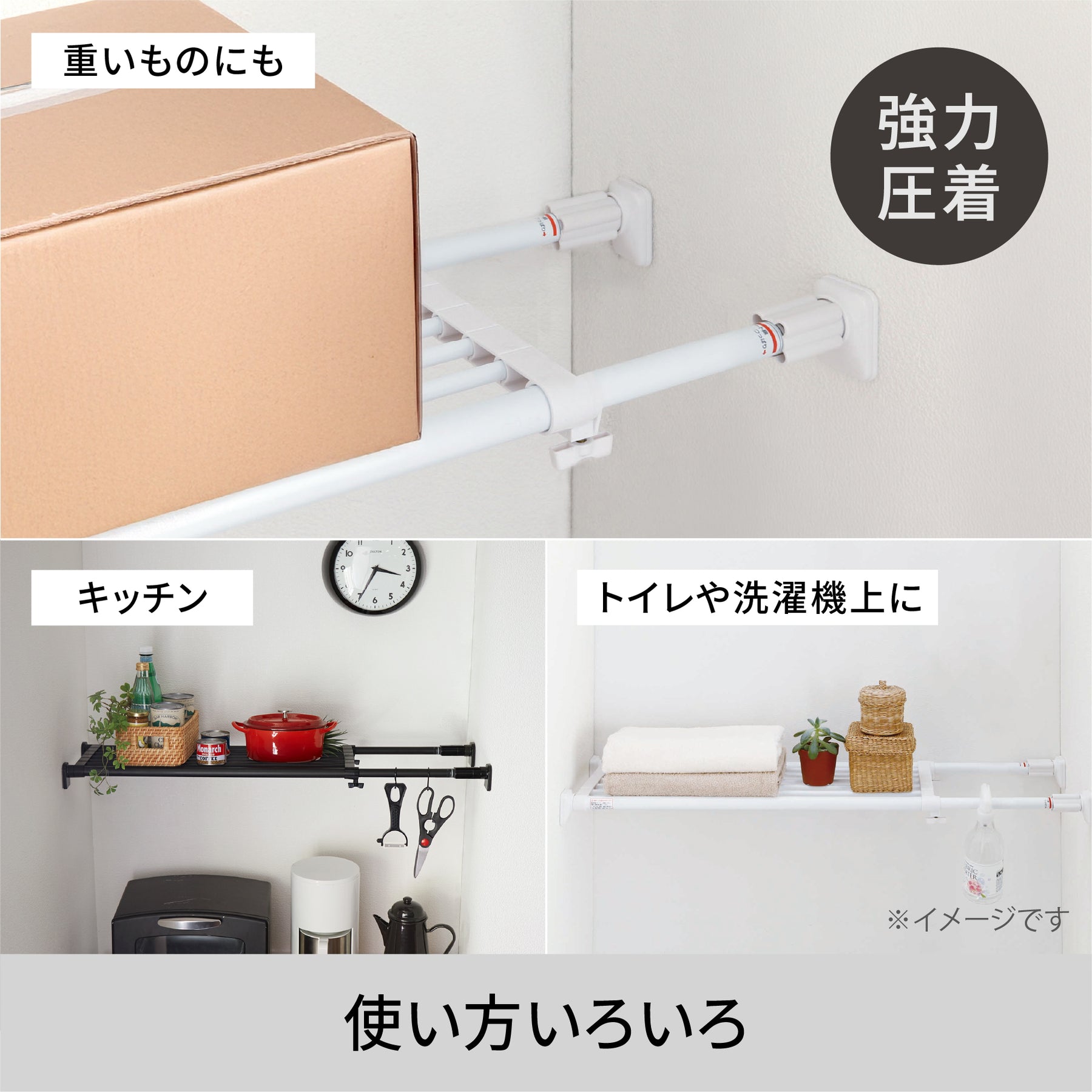 突っ張り棚 強力 ミニ ホワイト 耐荷重50〜30kg 幅50〜73cm TAI-8