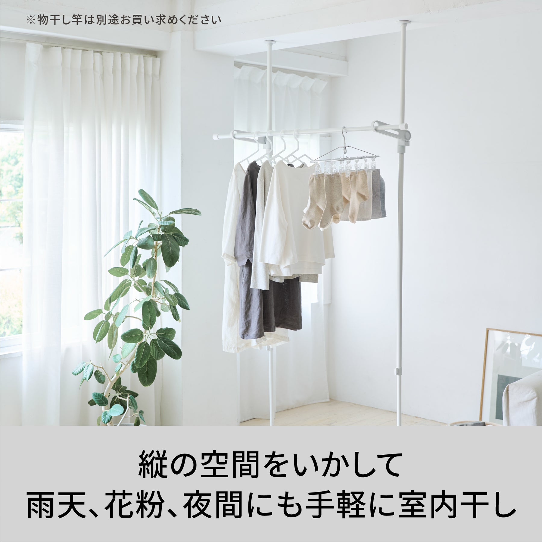 突っ張り室内物干し竿受け 1段 耐荷重10kg 高さ190〜300cm