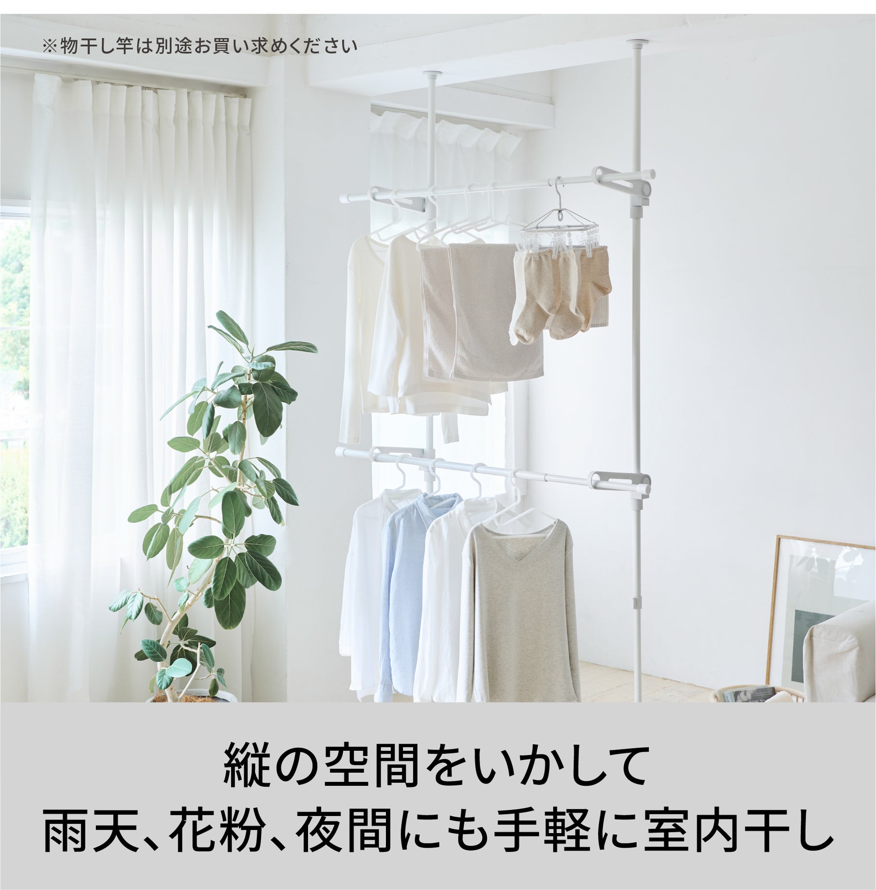 突っ張り室内物干し竿受け 2段 耐荷重20kg 高さ190〜300cm