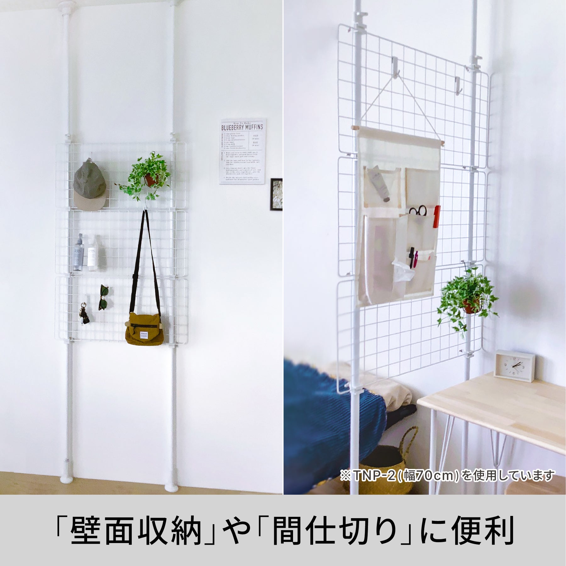 突っ張りネット間仕切り ホワイト 幅35cm 高さ200〜275cm TNP-1