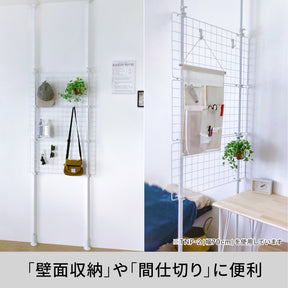 突っ張りネット間仕切り ホワイト 幅35cm 高さ200〜275cm TNP-1