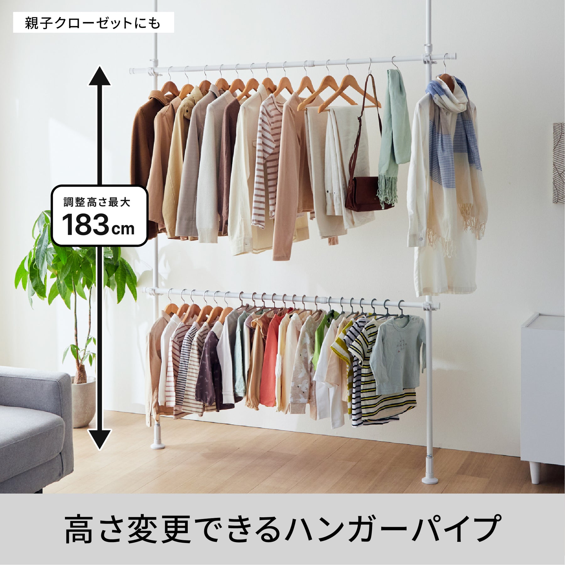 突っ張り伸縮室内2段ハンガー マットホワイト 幅99～162cm 高さ200～275cm TNP-30WH