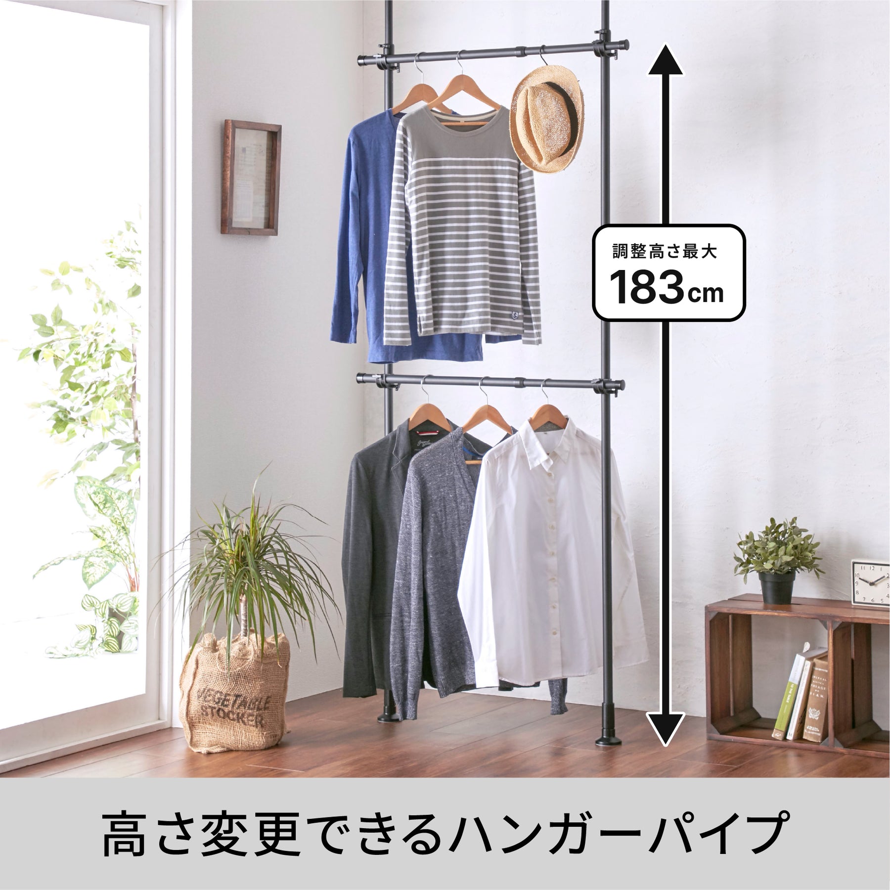 突っ張り伸縮室内2段ハンガー 幅56〜95cm 高さ200〜275cm｜平安伸銅