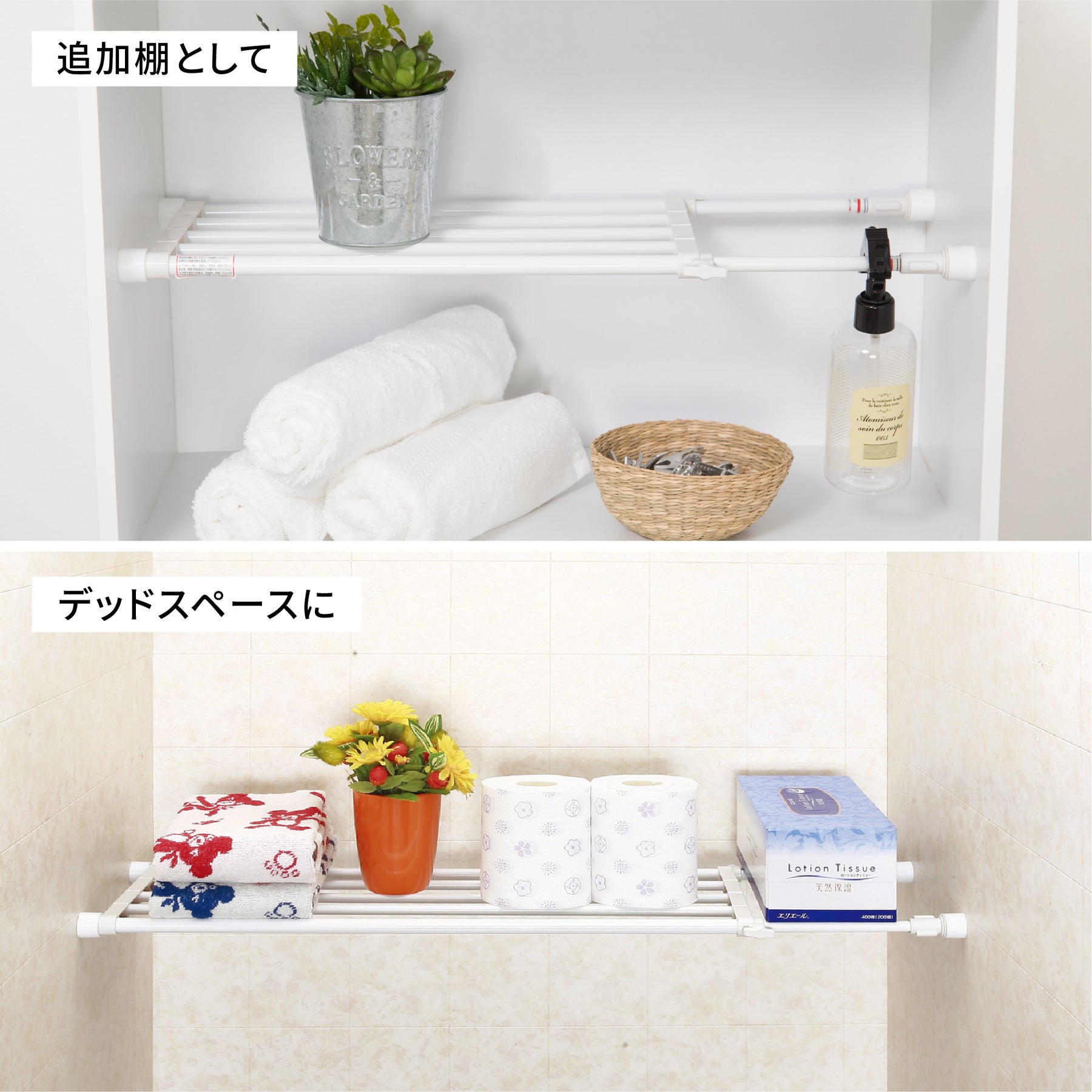 突っ張り棚 ホワイト 耐荷重15〜10kg 幅45〜67cm TS-45｜平安伸銅工業