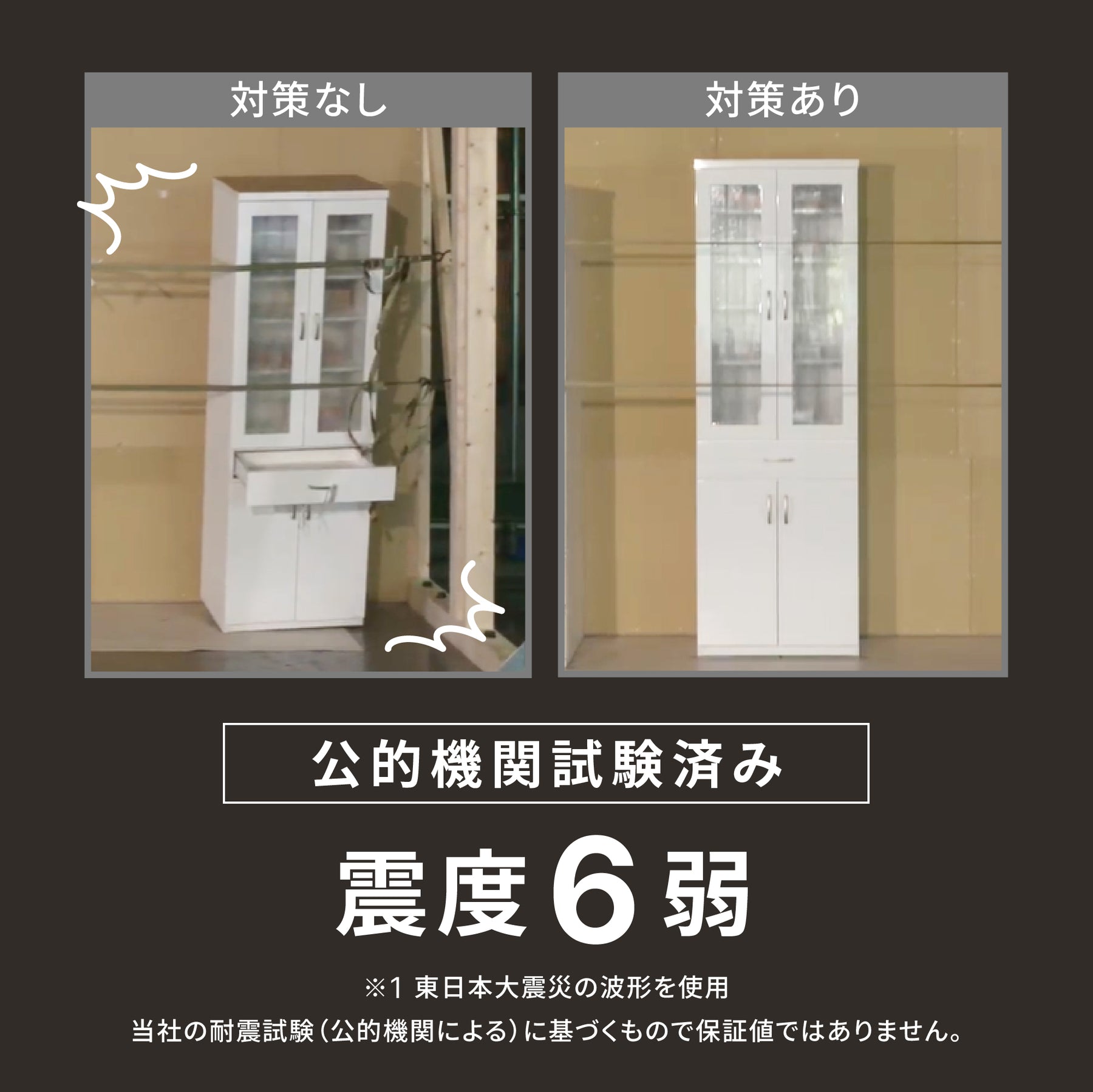 家具転倒防止マット 30cm 3枚入 UEQ-303