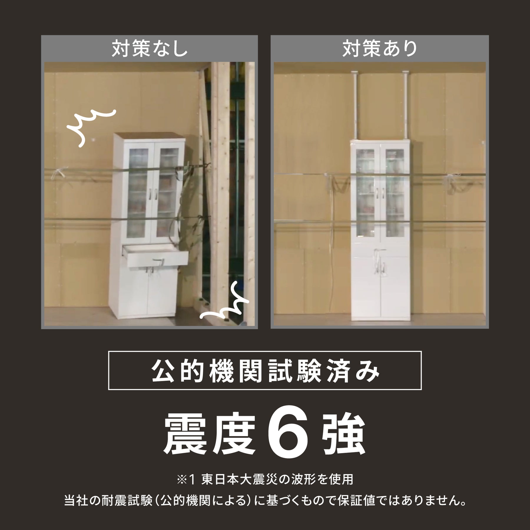 家具転倒防止突っ張り棒 2本組 高さ65～100cm