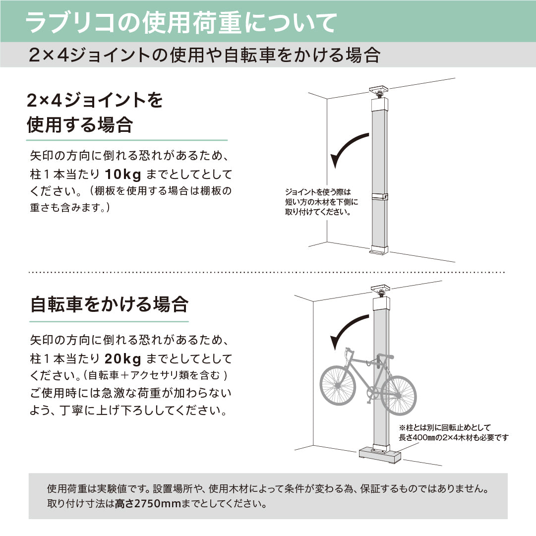 強力タイプ 2×4アジャスター ラブリコ (使用荷重40kg)