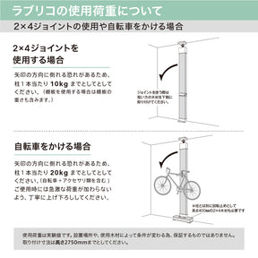 強力タイプ 2×4アジャスター ラブリコ (使用荷重40kg)