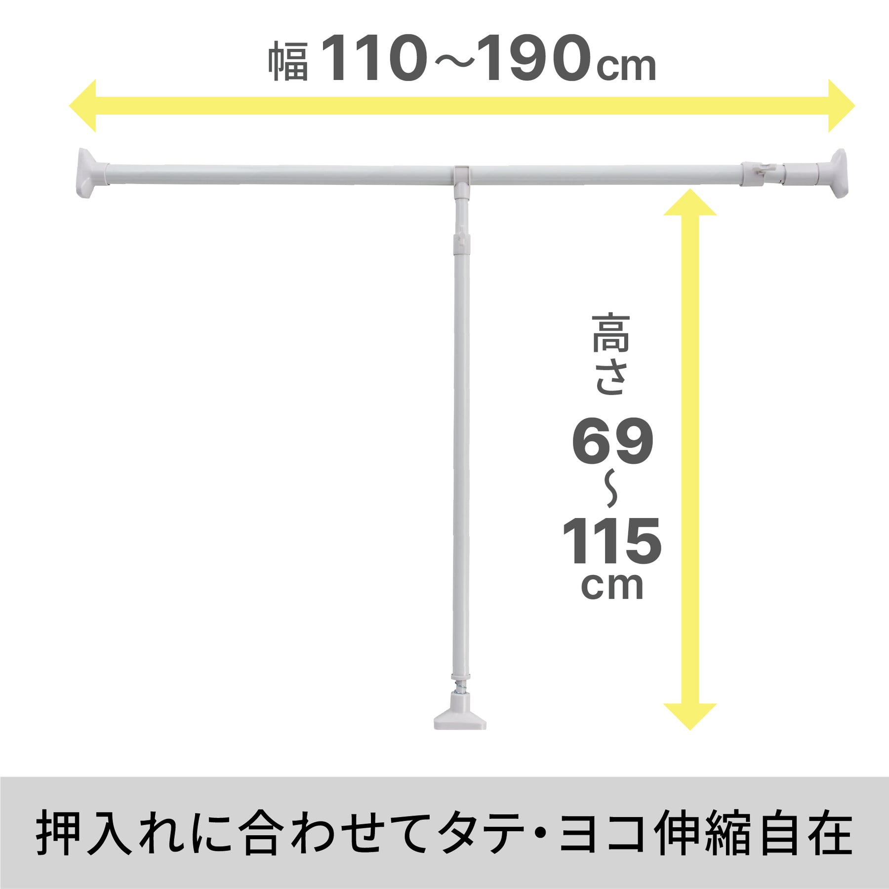 押入れ用強力突っ張り棒・支え棒セット ホワイト KOP-110