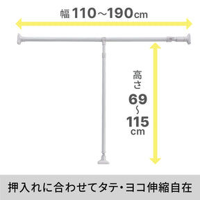 押入れ用強力突っ張り棒・支え棒セット ホワイト KOP-110