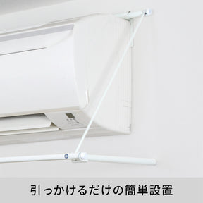 伸縮式エアコンハンガー ホワイト 幅80~109cm 耐荷重5kg ACH-2