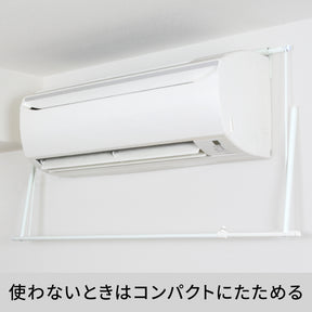 伸縮式エアコンハンガー ホワイト 幅80~109cm 耐荷重5kg ACH-2