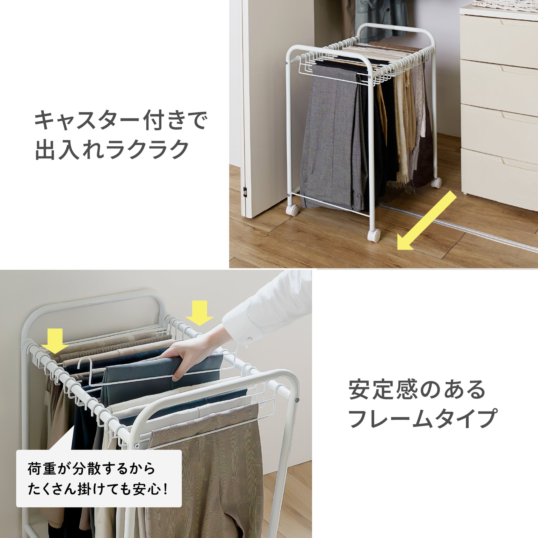 クローゼットスラックスハンガー ホワイト BHS-3｜平安伸銅工業