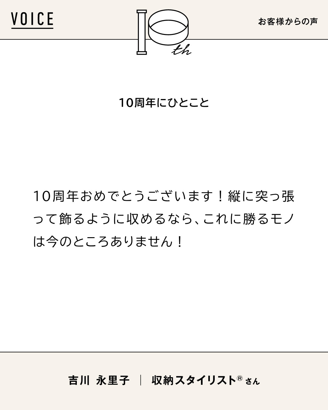 Q.あなたはだれですか？	 A.	子ども５人の元片づけられない収納スタイリスト®︎・整理収納アドバイザー1級認定講...（2/2）