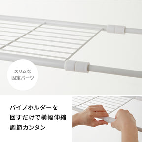 伸縮ランドリーラック タオル掛け付き マットホワイト 幅60～81cm HSR-1WH